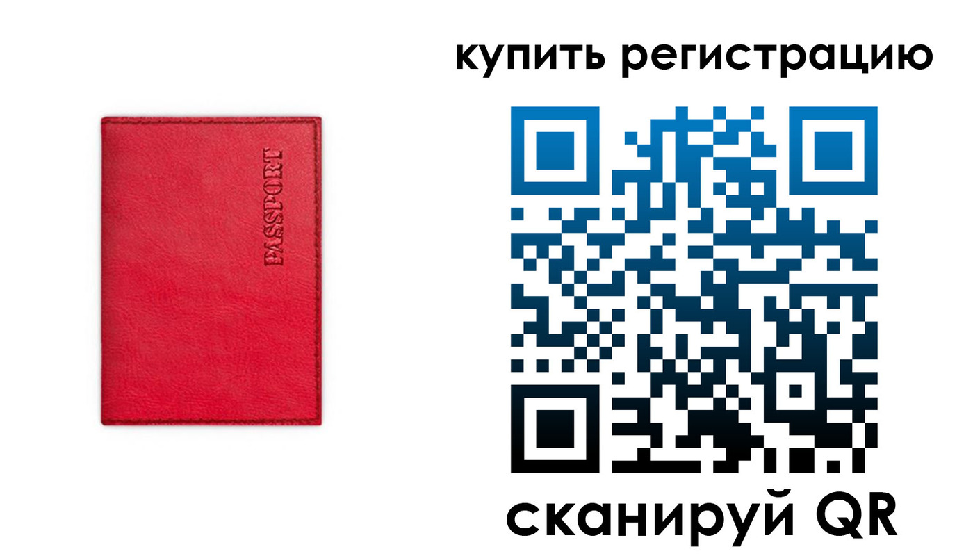 временная регистрация недорого в Лыткарино