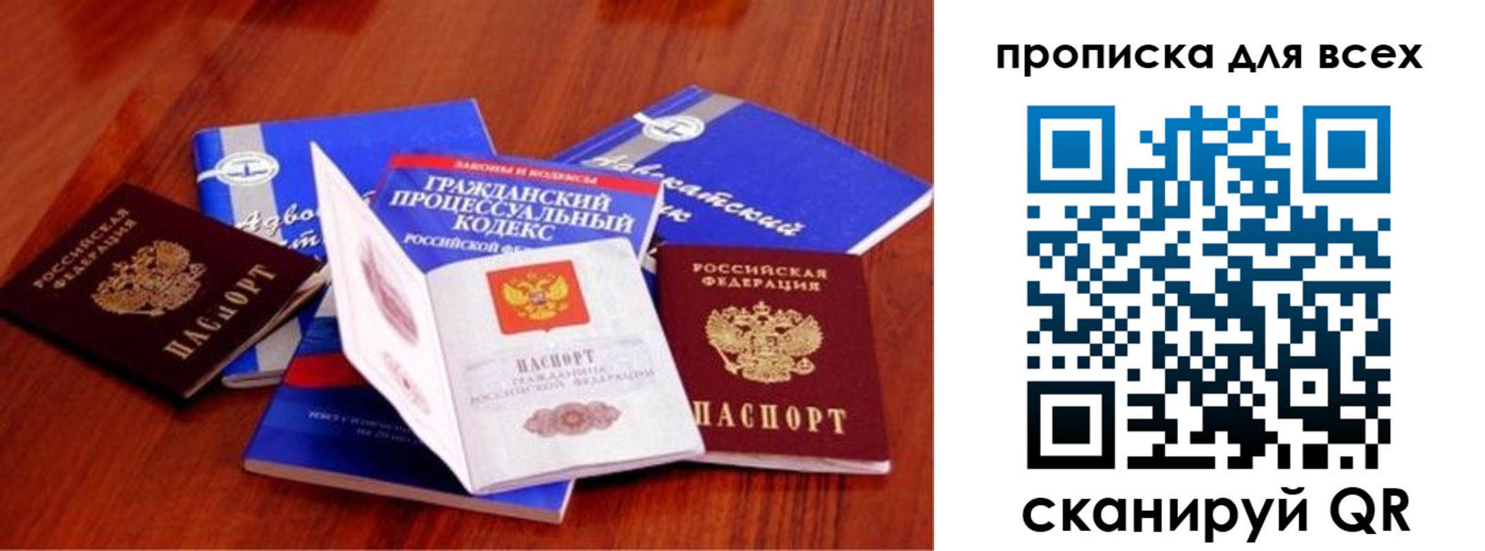 временная регистрация для всех в Лыткарино