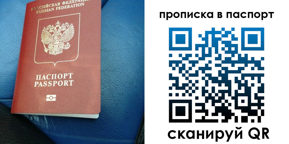 где прописаться в Лыткарино